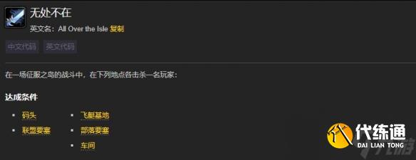 《魔兽世界》征服之岛战袍获得方法