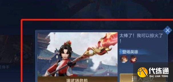 《王者荣耀》云缨巡街是什么意思-云缨巡街篇介绍?_云缨巡街被欺负