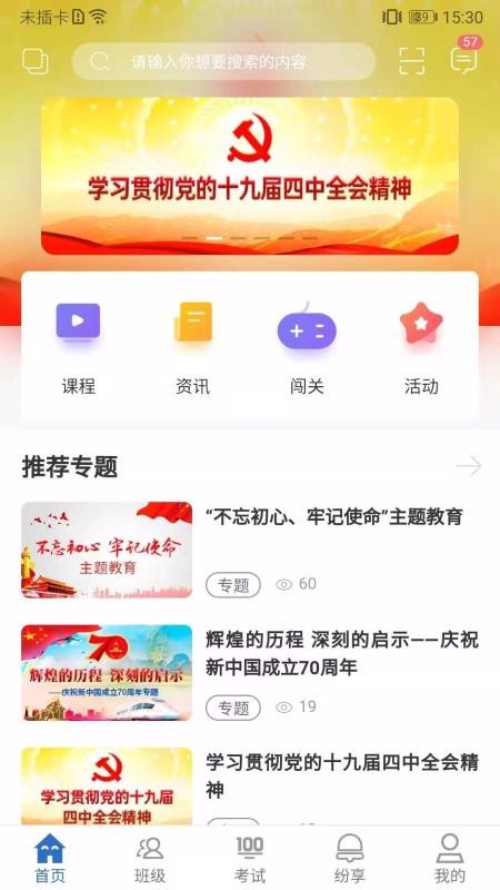 烟草网络学院下载_烟草网络学院v5.2.2.4安卓版下载