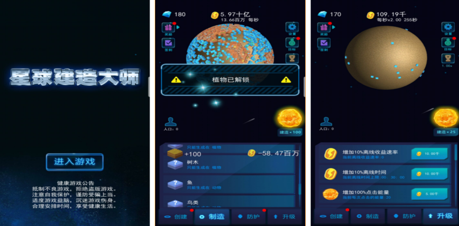 好玩的宇宙类游戏有哪些 2025经典的宇宙游戏推荐