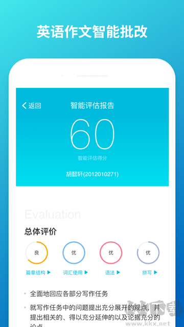 云班课下载_云班课v5.4.42安卓版下载