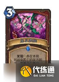 炉石传说漫游翡翠梦境战士新卡有哪些
