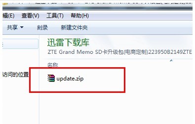 中兴 U5 (Grand Memo)救砖教程 救砖包 刷回官方系统支持OTA升级