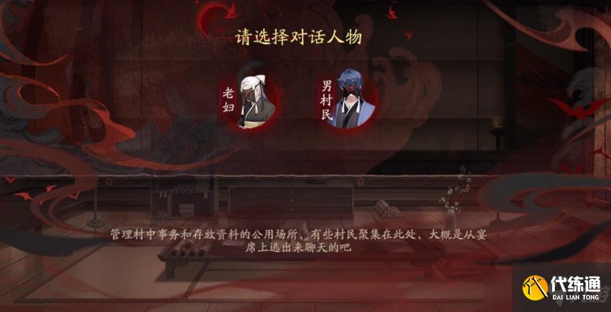 阴阳师知川久的祭典发起者答案