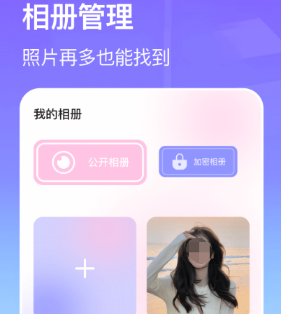 永久免费相册app有哪些 永久免费储存相册软件合集