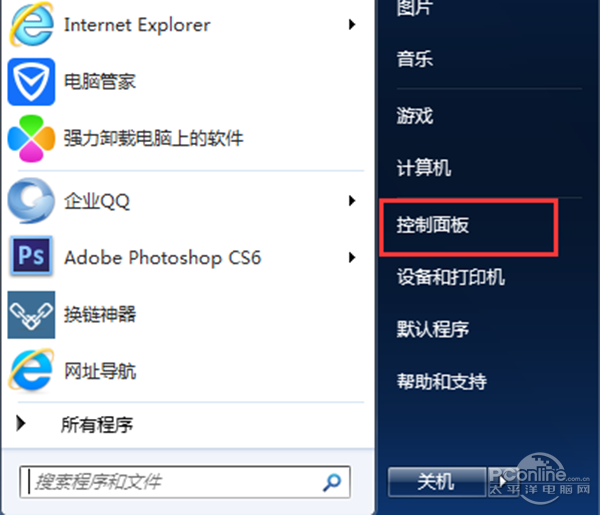 Win7关闭休眠