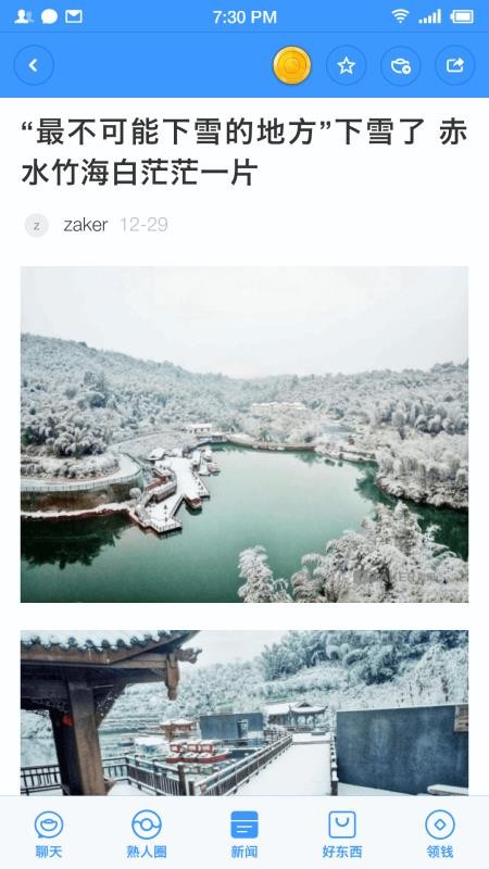 聊天宝下载_聊天宝v1.3.15手机app下载
