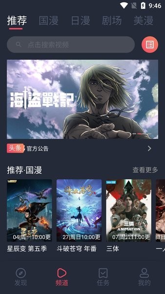 clicli下载_CliCli动漫正版v1.0.3.9软件下载