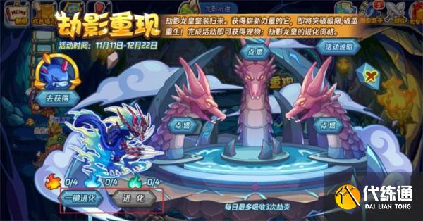 洛克王国龙影密道进入方法