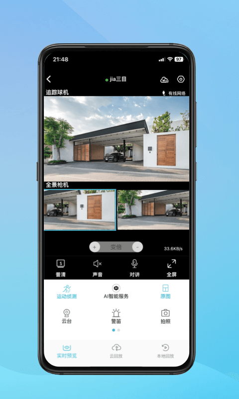 通用摄像头的app有什么?通用摄像头软件推荐