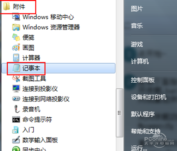 Win7关闭休眠