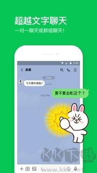 LINE下载_line安卓版v1.1.3中文版下载