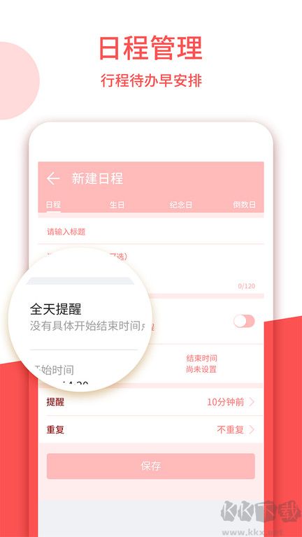 万年历正宗版本2023年下载_老黄历2023年手机版v1.4.3下载