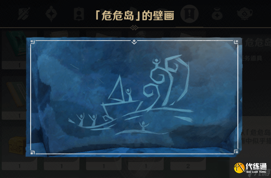 原神金苹果群岛壁画位置在哪?全部壁画解密攻略