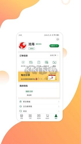 互惠宝下载_互惠宝App最新版v2.2.4官网版推荐下载
