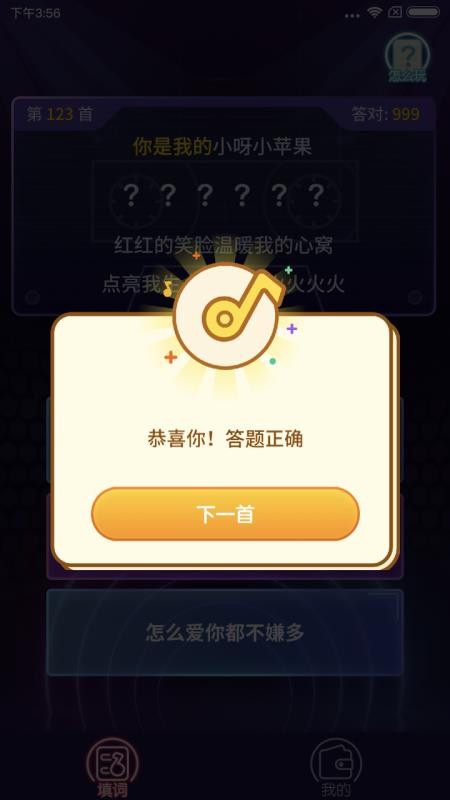 歌词下载_我爱记歌词v1.0.7.1安卓版下载