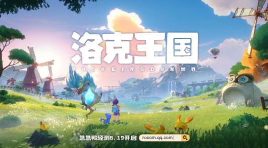 洛克王国世界下载_洛克王国世界手机版v2.4.5下载