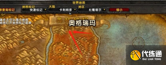 魔兽世界怒焰裂谷位置介绍1