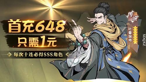 战魂无双阵容搭配_战魂无双