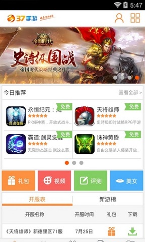 37游戏盒子下载_37游戏盒子appv1.0安卓版下载
