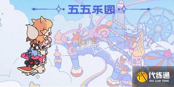 王者荣耀五五开黑节返场皮肤一览2025_五五开黑节专属皮肤