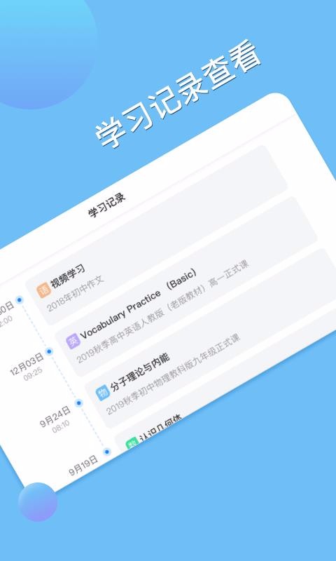 松鼠ai下载_松鼠AI学习v1.0.5软件下载