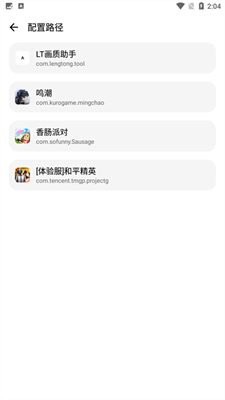 LT画质助手下载_LT画质助手v5.0.6推荐下载