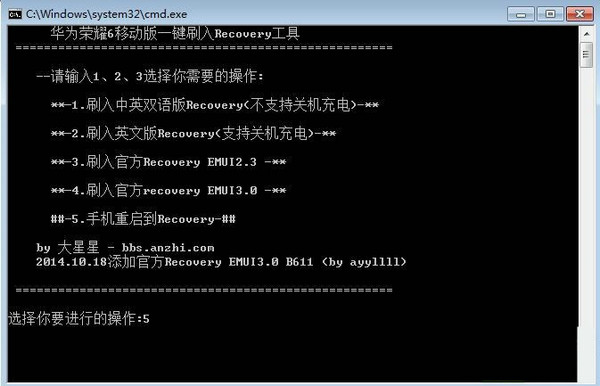华为手机官方Recovery双清教程