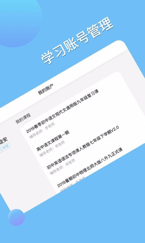 松鼠ai下载_松鼠AI学习v1.0.5软件下载