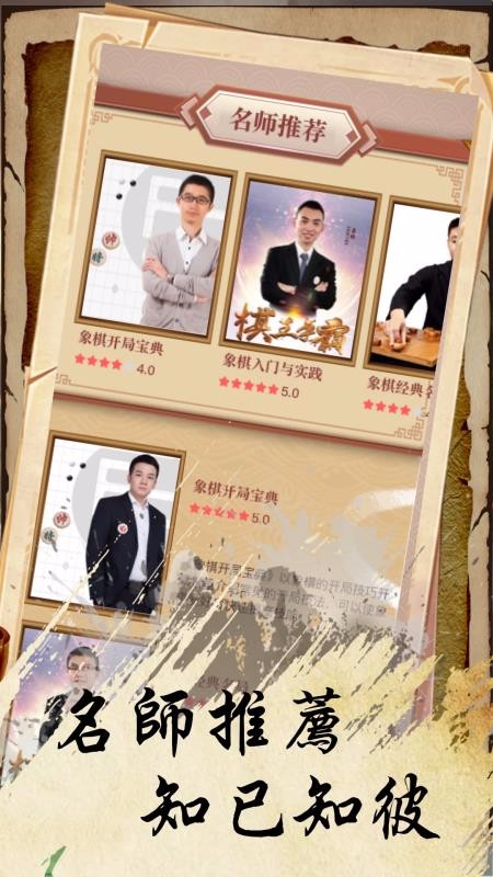 象棋巫师下载_象棋巫师v2.0.0手机app下载