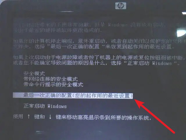 2-最后一次的正常配置