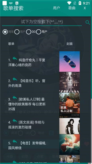 音乐听吧下载_听歌吧APP安卓版v2.0.1手机app下载