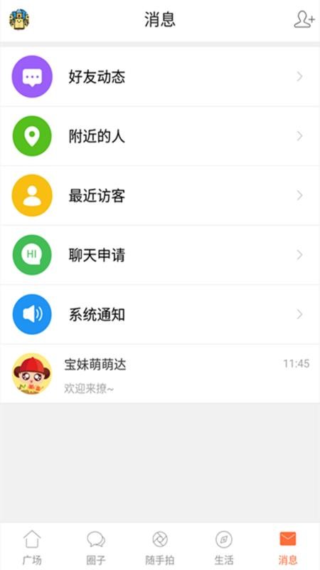 地宝网下载_地宝网v5.5.3安卓版下载