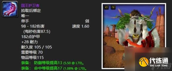 魔兽世界klz掉落装备一览（掉落物品及武器装备介绍）