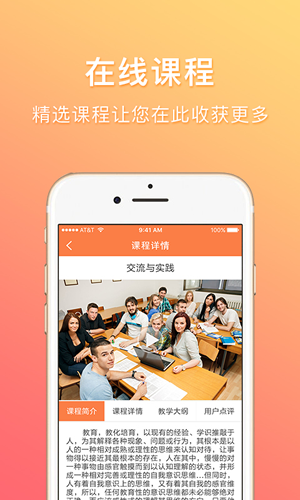 江苏少年网下载_江苏少年网APP官方版v1.6.2推荐下载