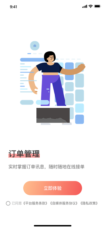 weiq下载_WeiQ自媒体官方版v6.6.1推荐下载
