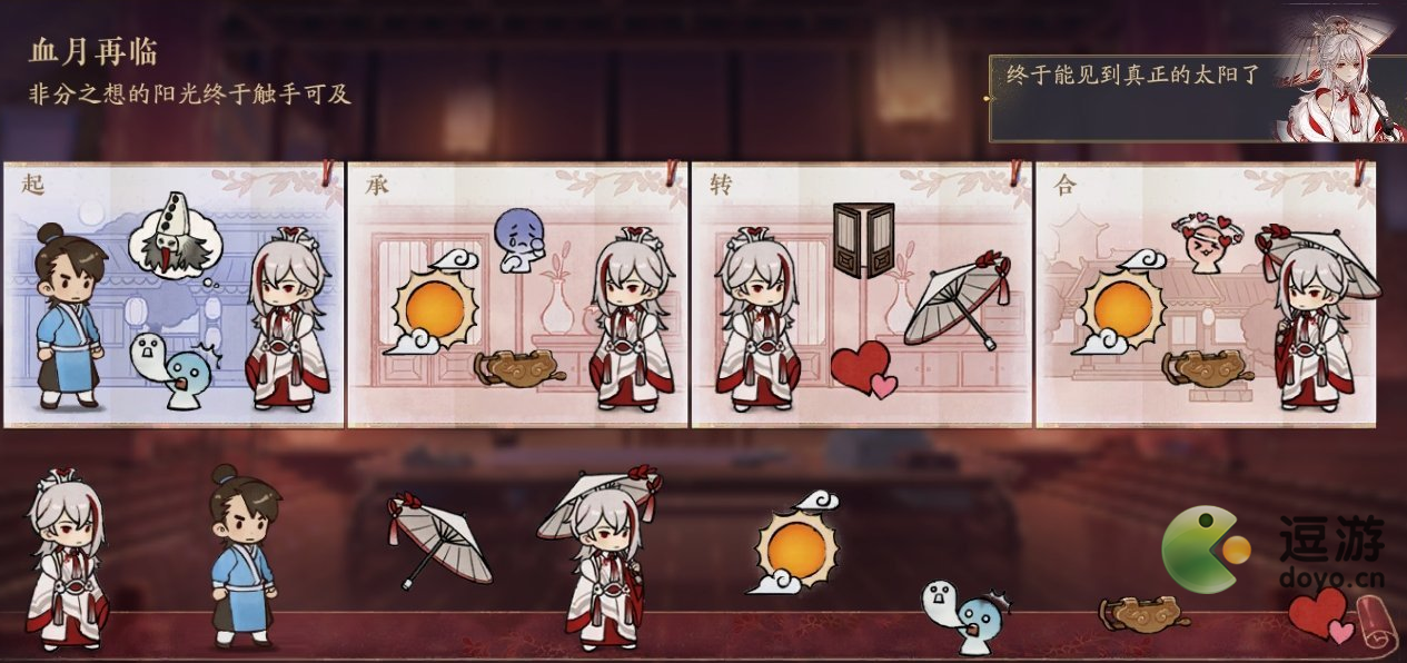 花亦山心之月十四夜语活动答案攻略_十四夜