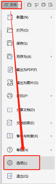 Wps超链接无法打开指定文件怎么办