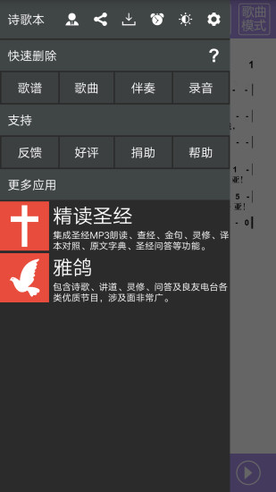 诗歌本下载_诗歌本免费v5.4推荐下载