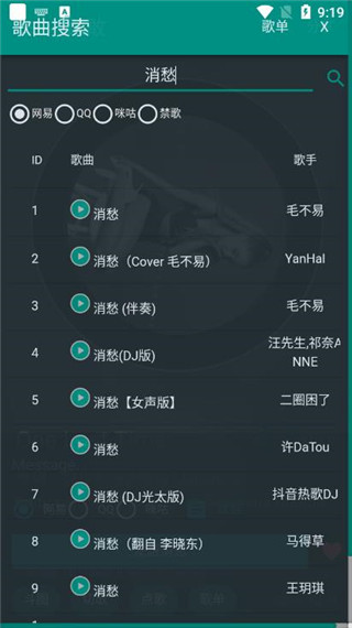 音乐听吧下载_听歌吧APP安卓版v2.0.1手机app下载