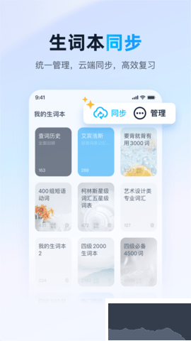 爱词霸下载_爱词霸最新版v11.5.6安卓版下载