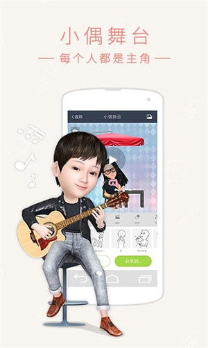 小偶app下载_小偶3D虚拟形象安卓版v1.14.1手机app下载