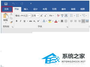 Word文档打开出现文件出错怎么办?Word文档打开出现文件出错解决方法