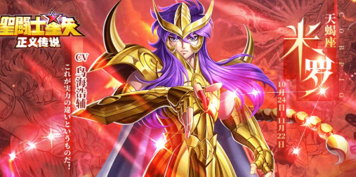 圣斗士星矢正义传说最新礼包码2024_圣斗士星矢正义传说