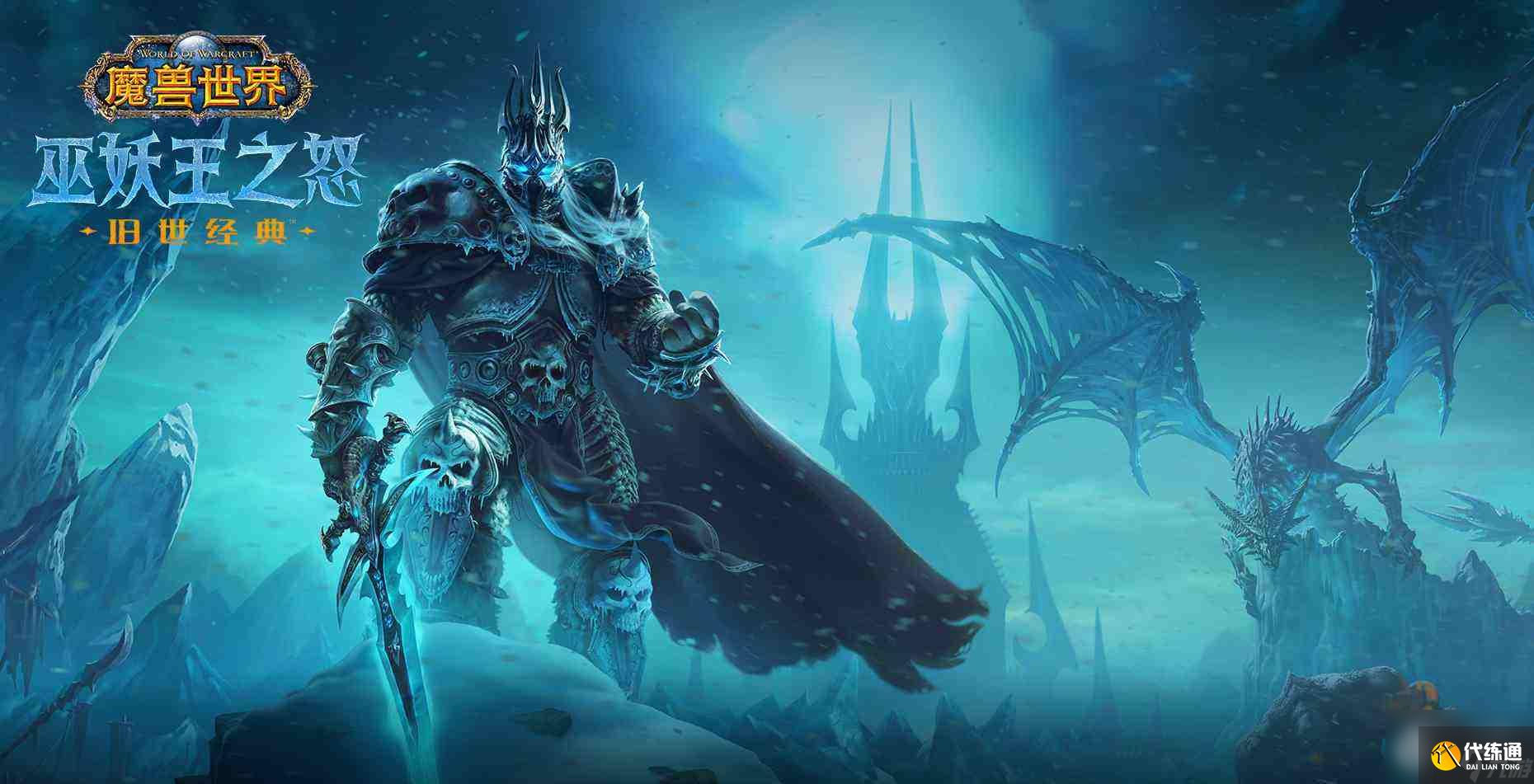 《魔兽世界》怀旧服wlk拷问者里克拉夫任务怎么做?_拷问者里克拉夫