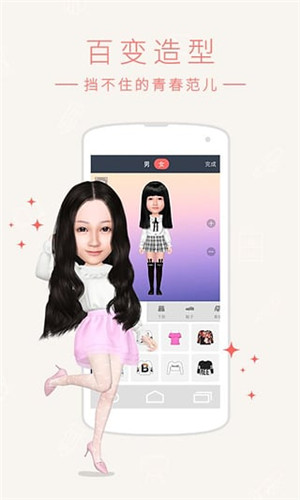 小偶app下载_小偶3D虚拟形象安卓版v1.14.1手机app下载