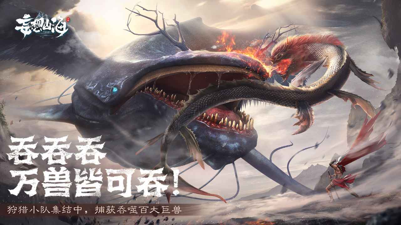 妄想山海松树在哪_妄想山海松树在哪