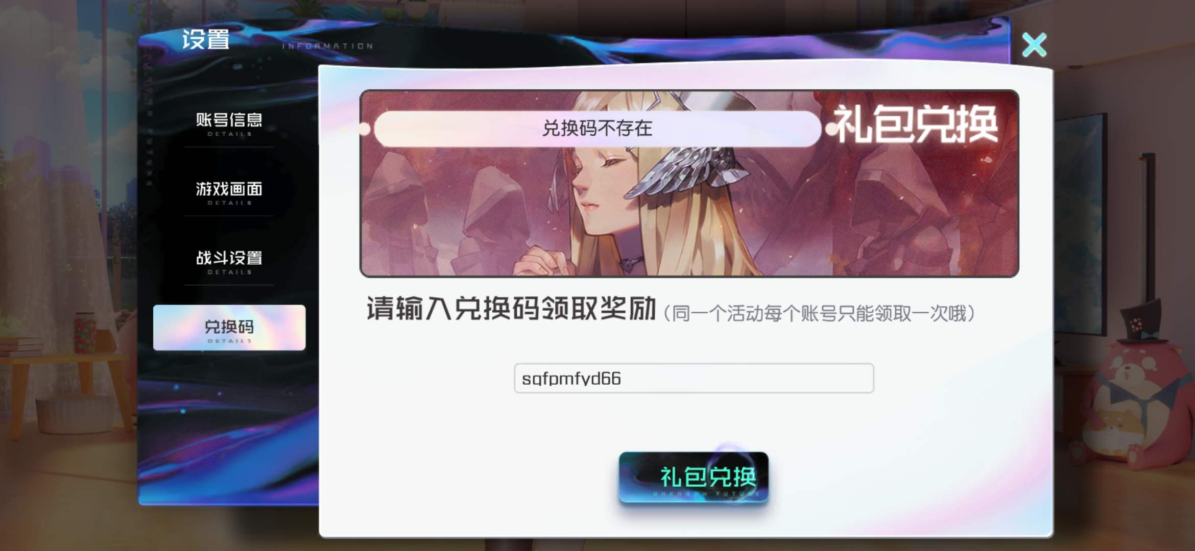 黑潮之上兑换码分享_黑潮之上兑换码