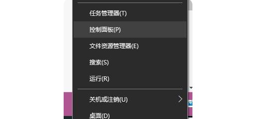 1-选择“控制面板”