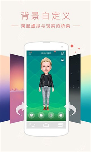 小偶app下载_小偶3D虚拟形象安卓版v1.14.1手机app下载